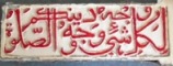 Le-kulle Shayin Wajhun, wa Wajho deenekum us-Salaat &ndash; Everything has a face and the face of your religion is Namaaz